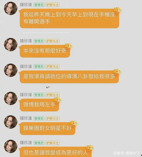娱乐吃瓜酱备注,吃瓜酱带你探秘明星幕后故事