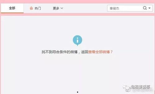 娱乐圈微信吃瓜小组微博,揭秘娱乐圈幕后真相，带你领略明星幕后生活