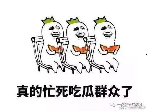 吃瓜群众英语翻译,From Gossipy Spectators to Global Gawkers: The Evolution of the English 'Eater of Melon' Phenomenon