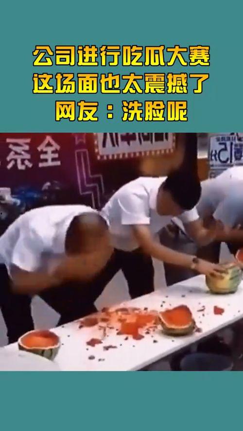 吃瓜大赛文案,吃瓜大赛狂欢盛况大盘点