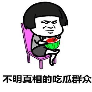 吃瓜群众 英语怎么说,From 'Eating the Watermelon' to 'Gossiping': The Evolution of the English Expression for 'Eavesdropper'