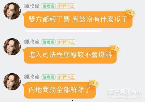 娱乐圈吃瓜的群qq,揭秘QQ群里的吃瓜盛宴